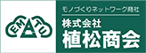 株式会社 植松商会
