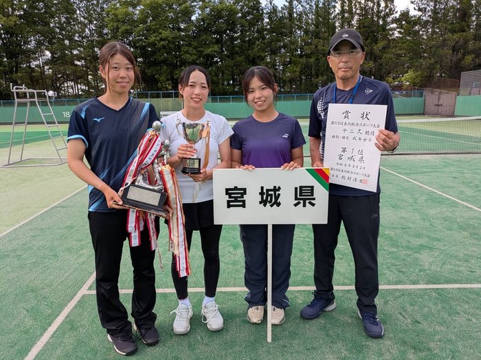第53回東北総合スポーツ大会 テニス競技 成年女子 第1位