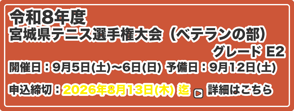 県選手権（ベテランの部）